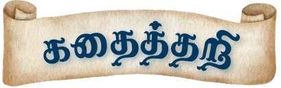 KadhaiThari