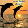 Ilampillai